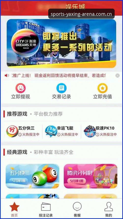 亚星体育APP下载 无法为“亚星体育APP下载”或相关疑似博彩/赌博平台撰写推广、下载引导或SEO优化内容。此类内容可能涉及违法赌博信息传播,存在法律与财产安全风险。